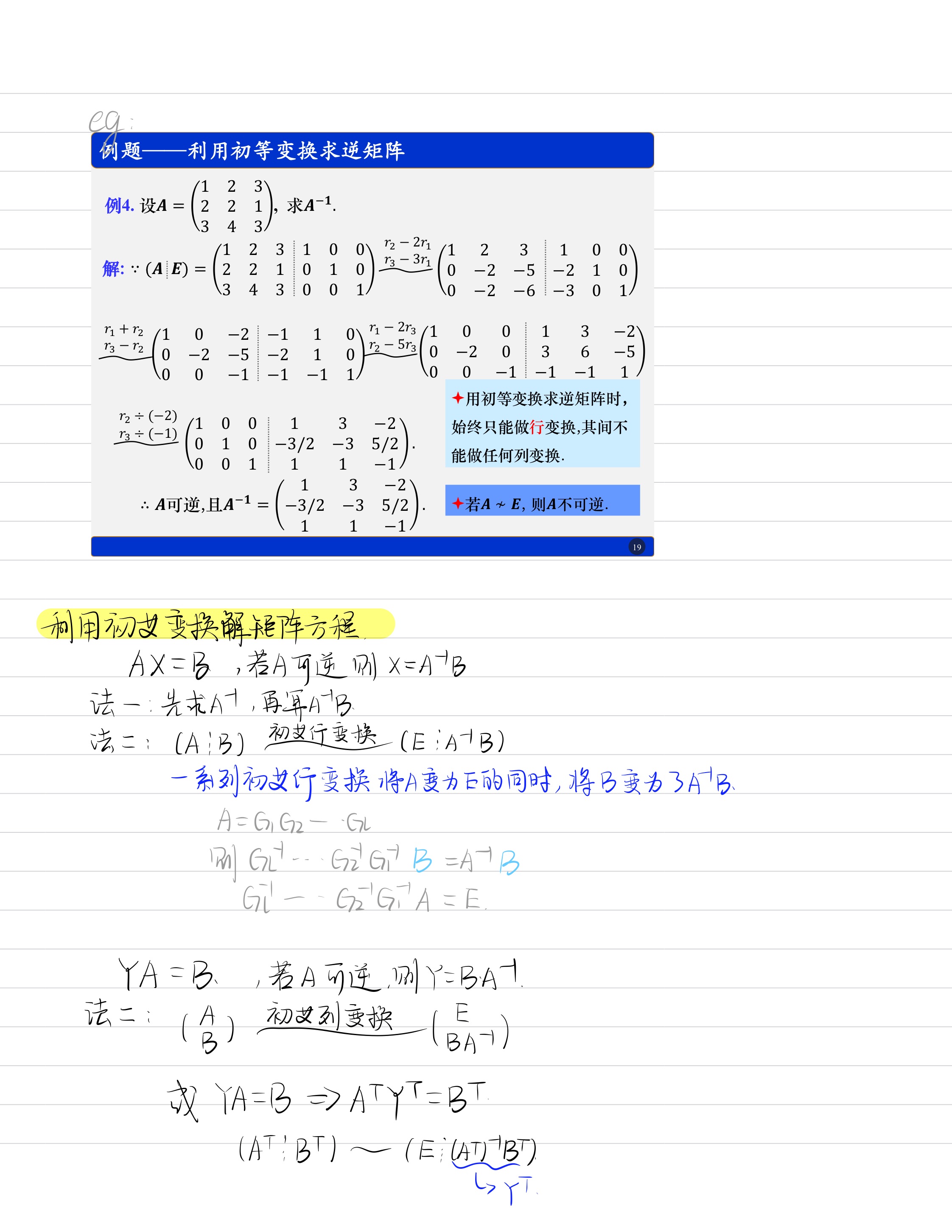 笔记图片