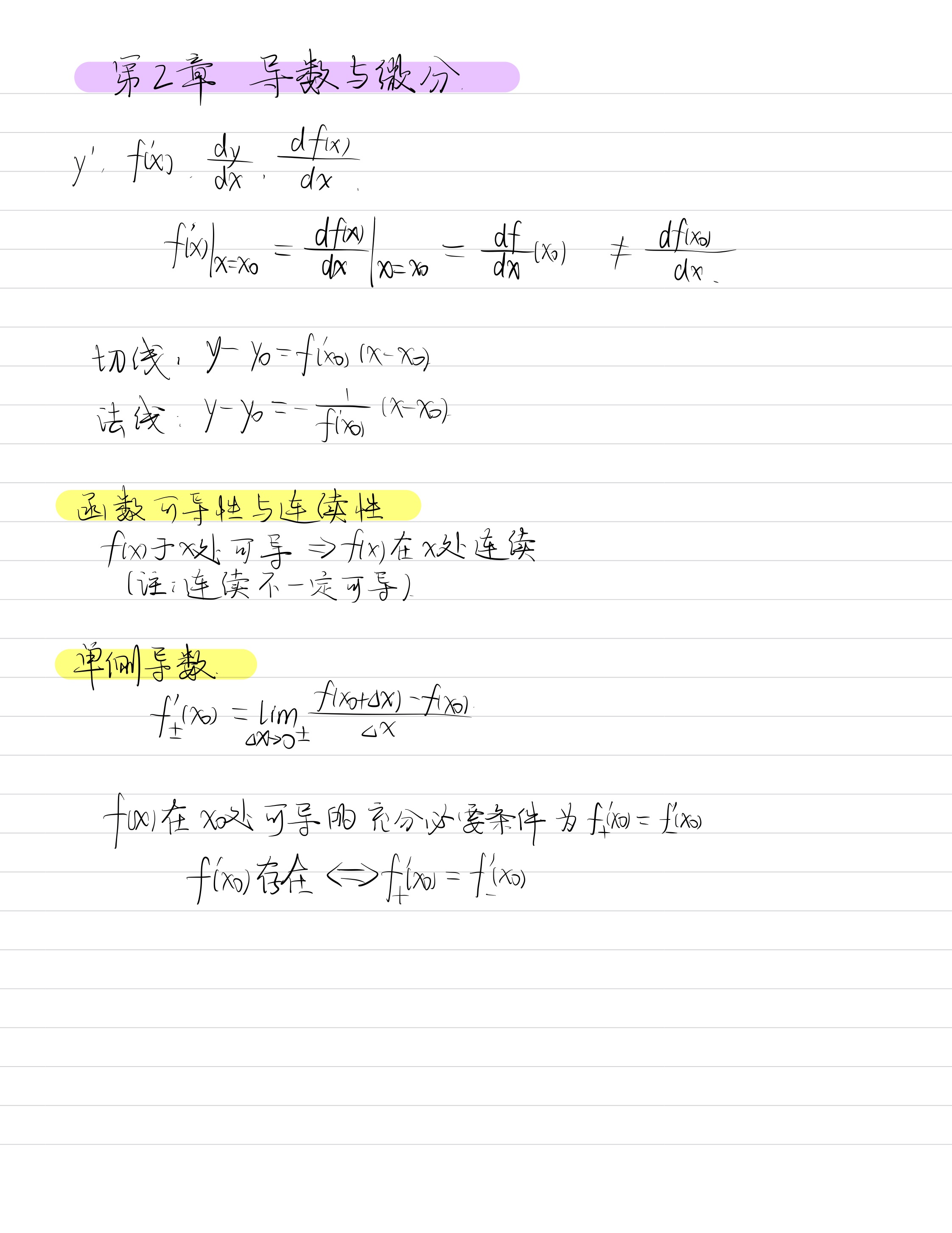 笔记图片