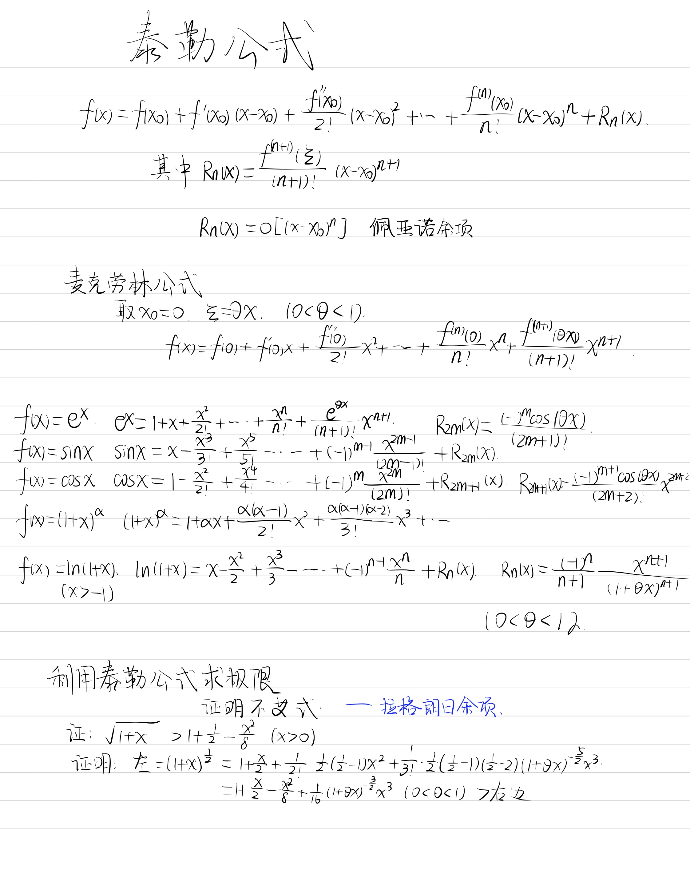 笔记图片