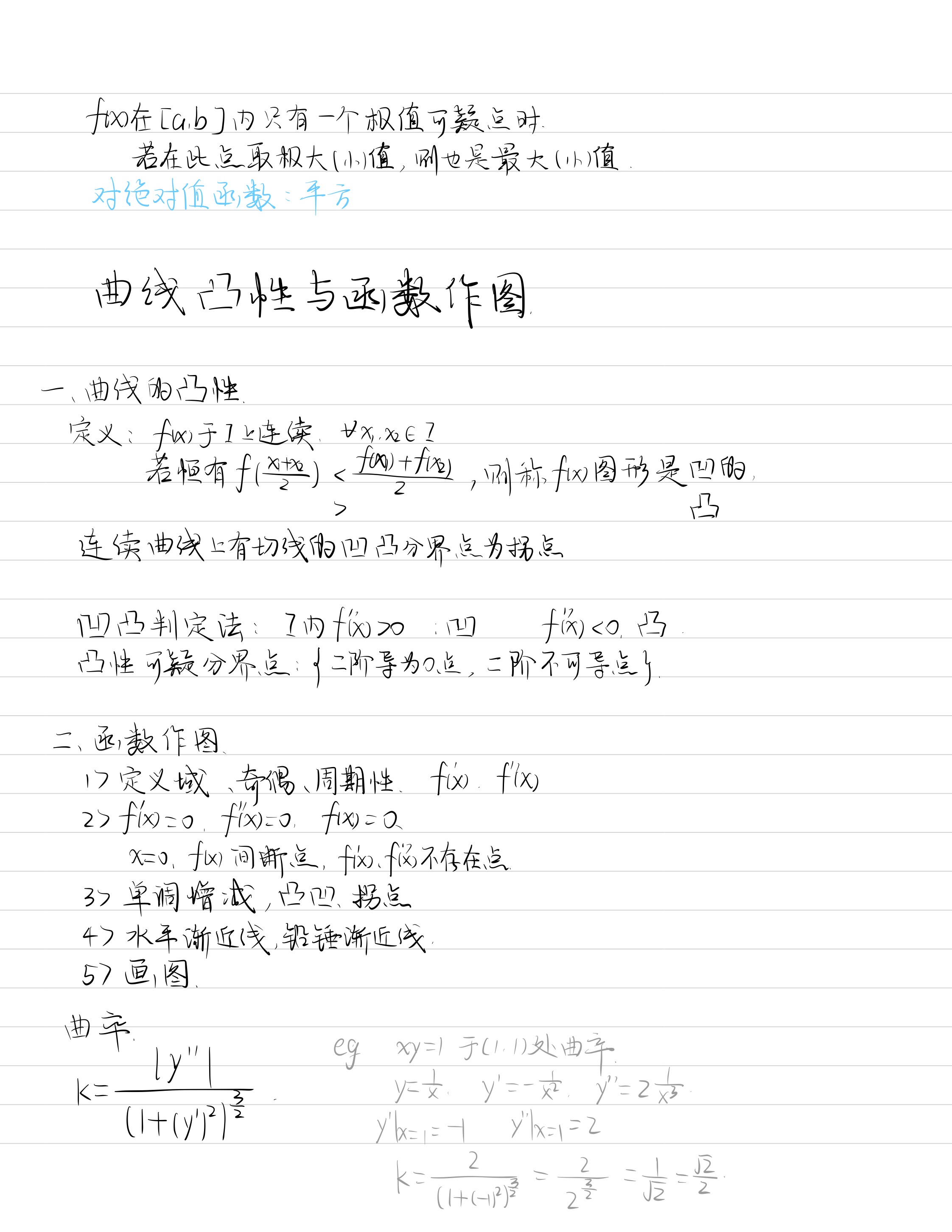 笔记图片