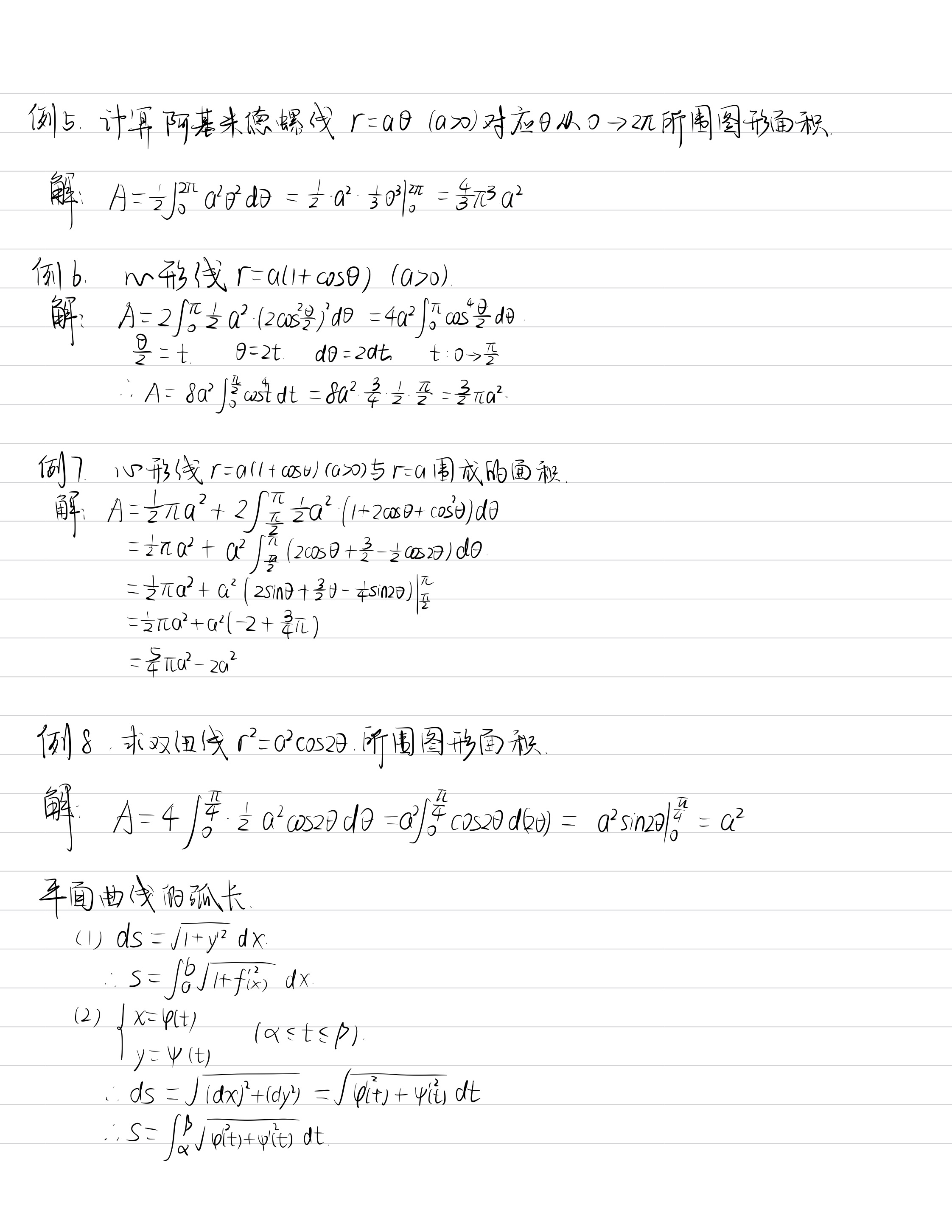 笔记图片