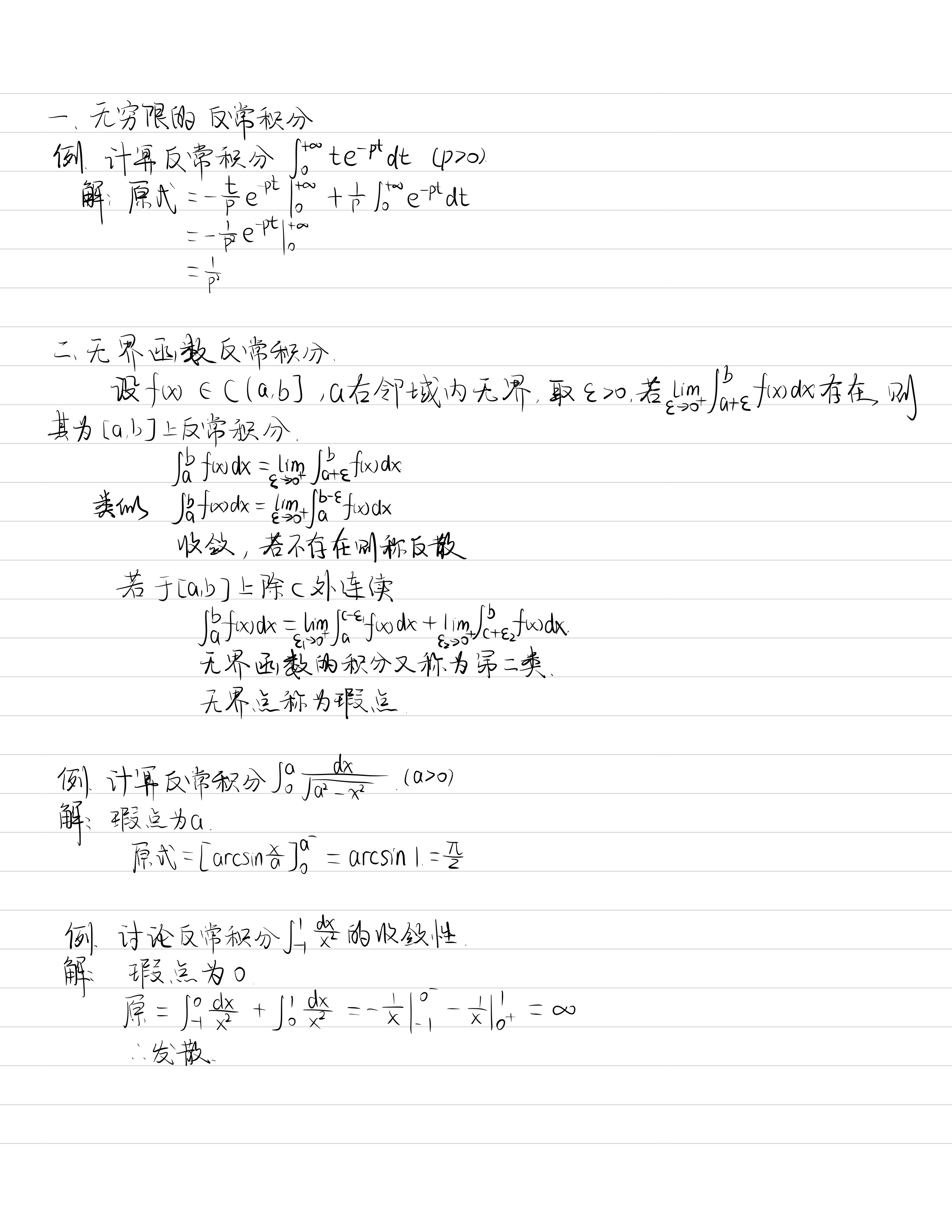 笔记图片