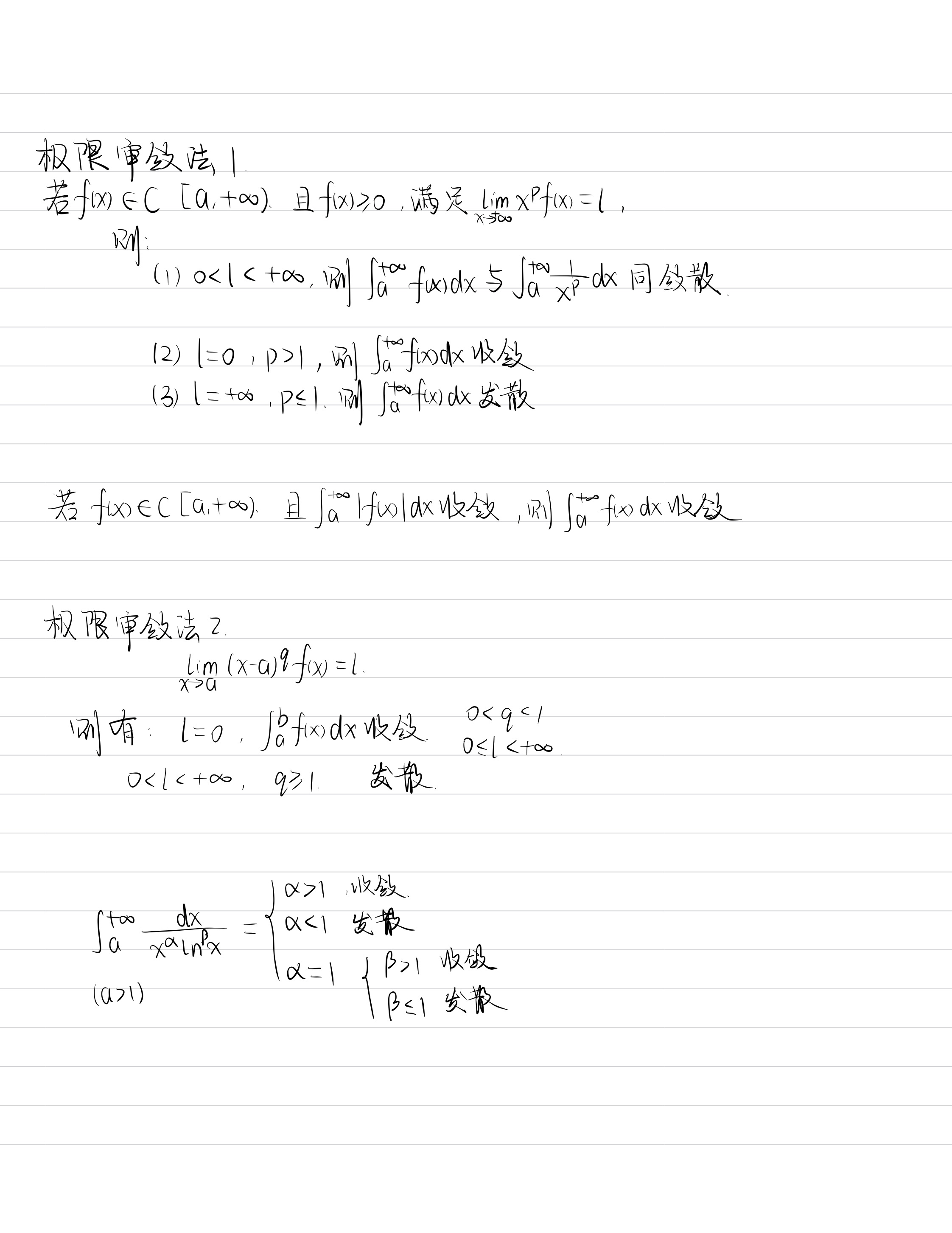 笔记图片