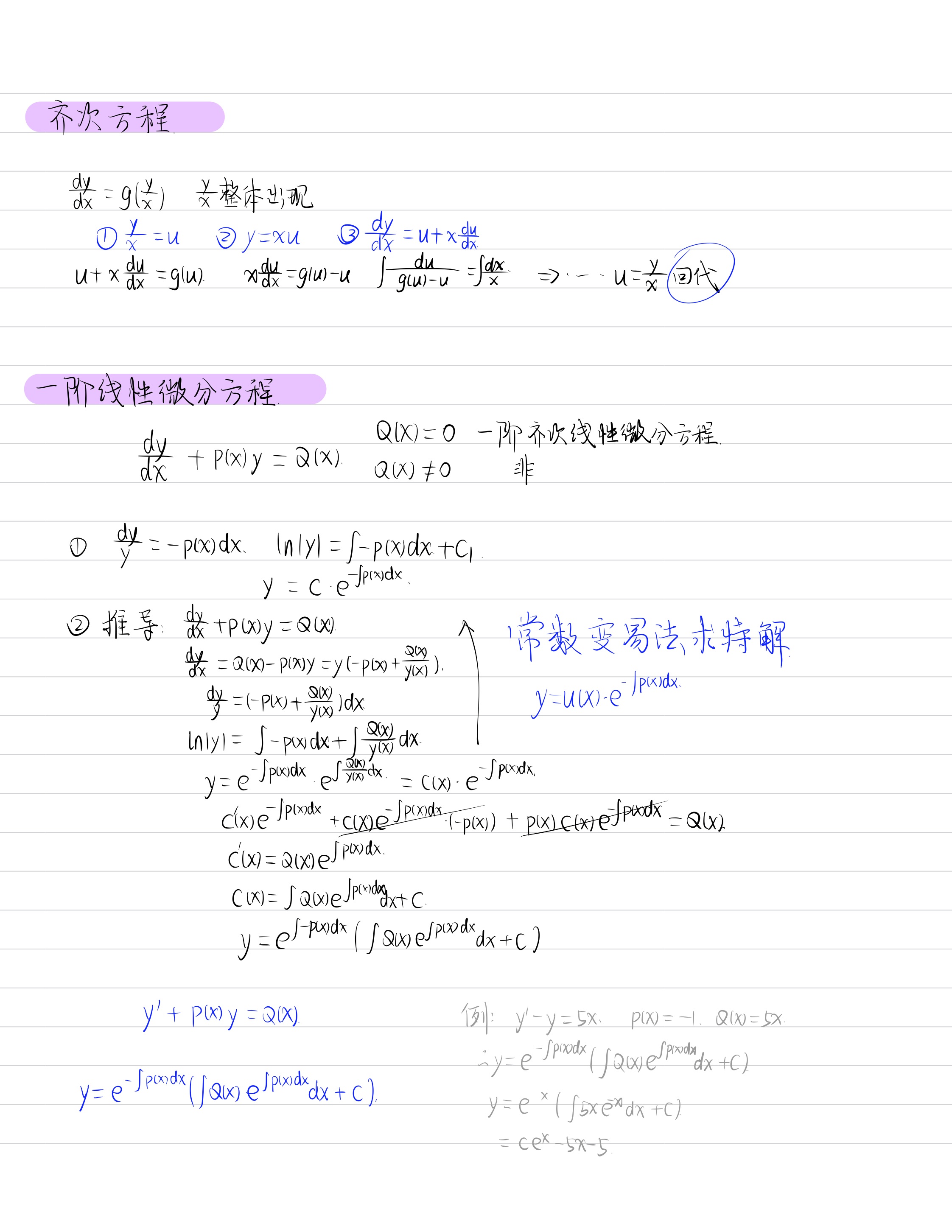 笔记图片