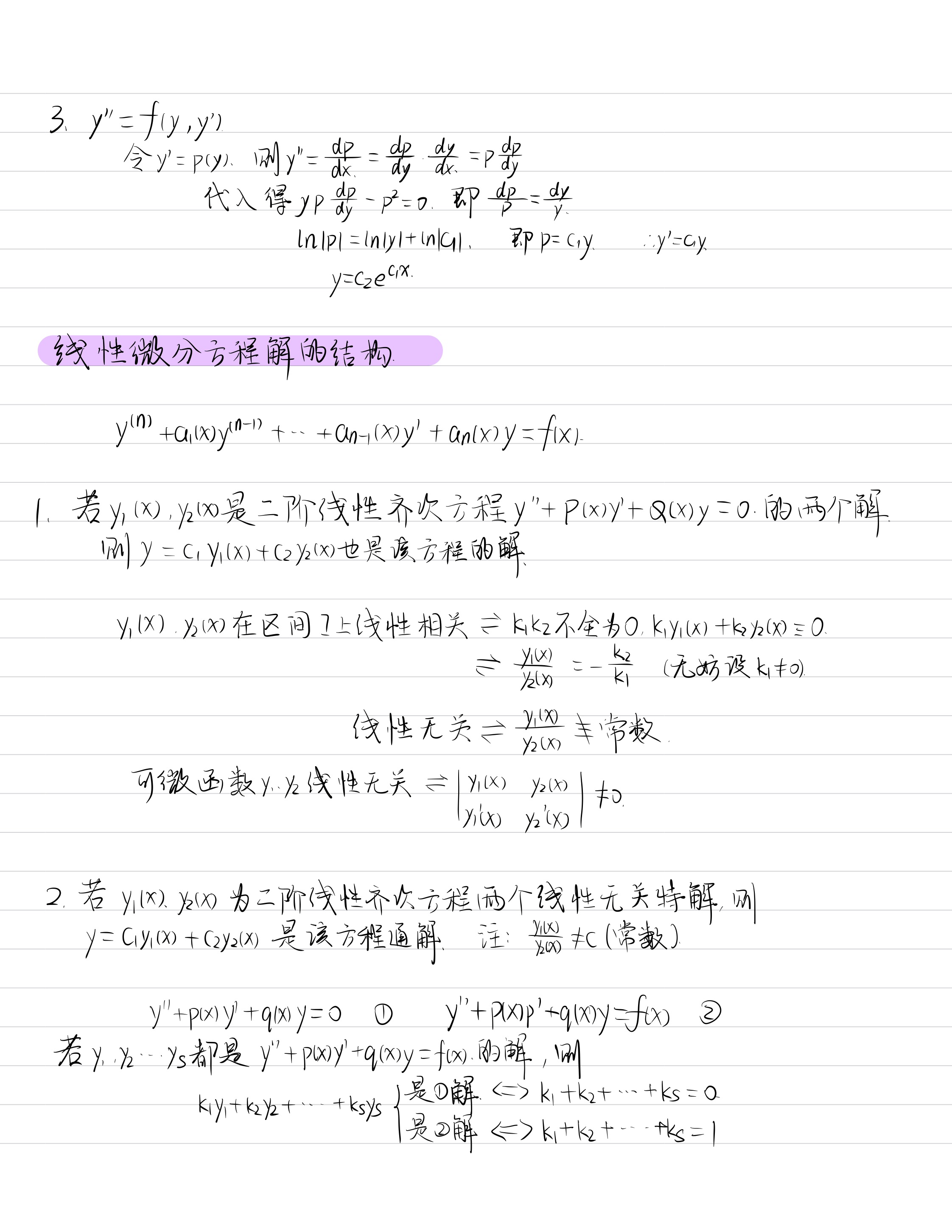 笔记图片