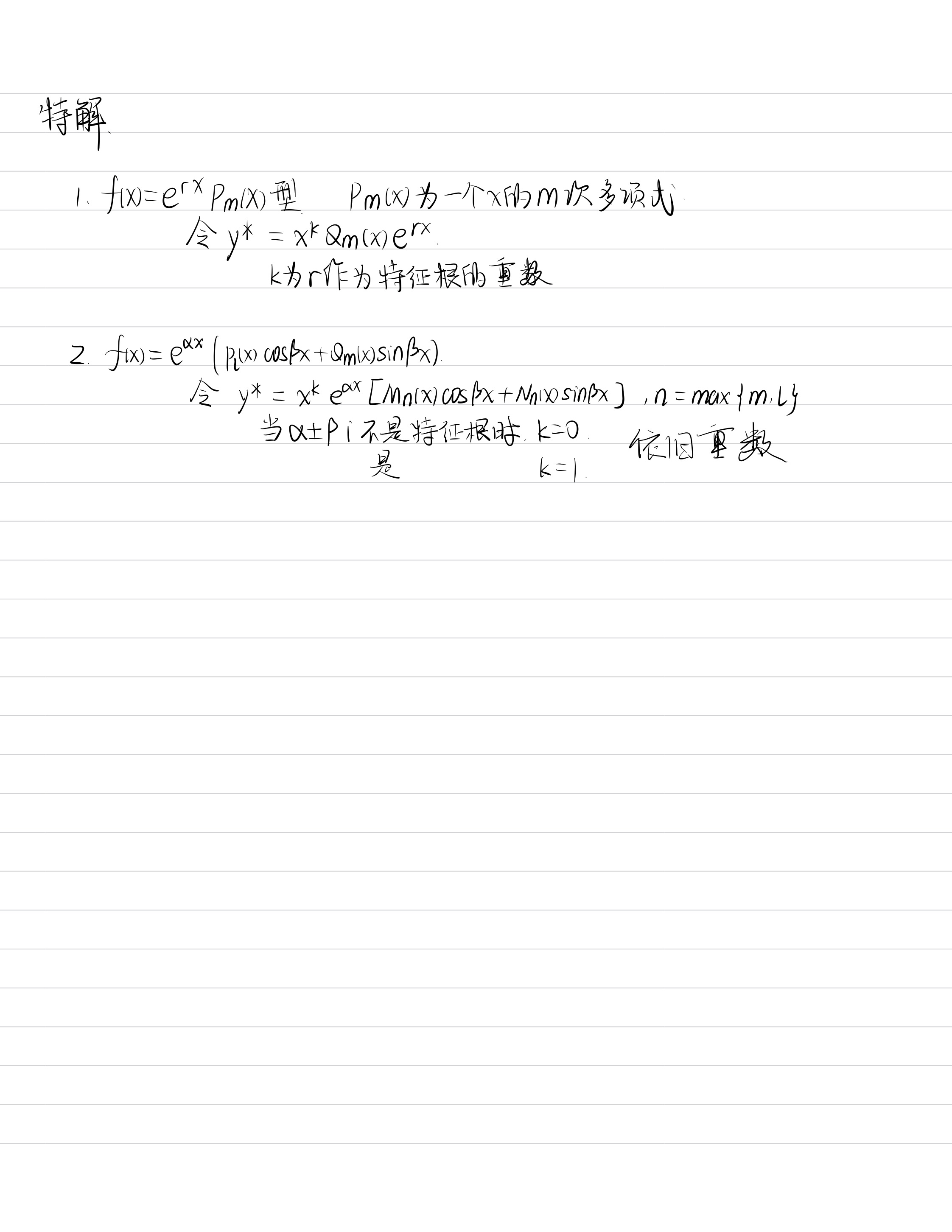 笔记图片