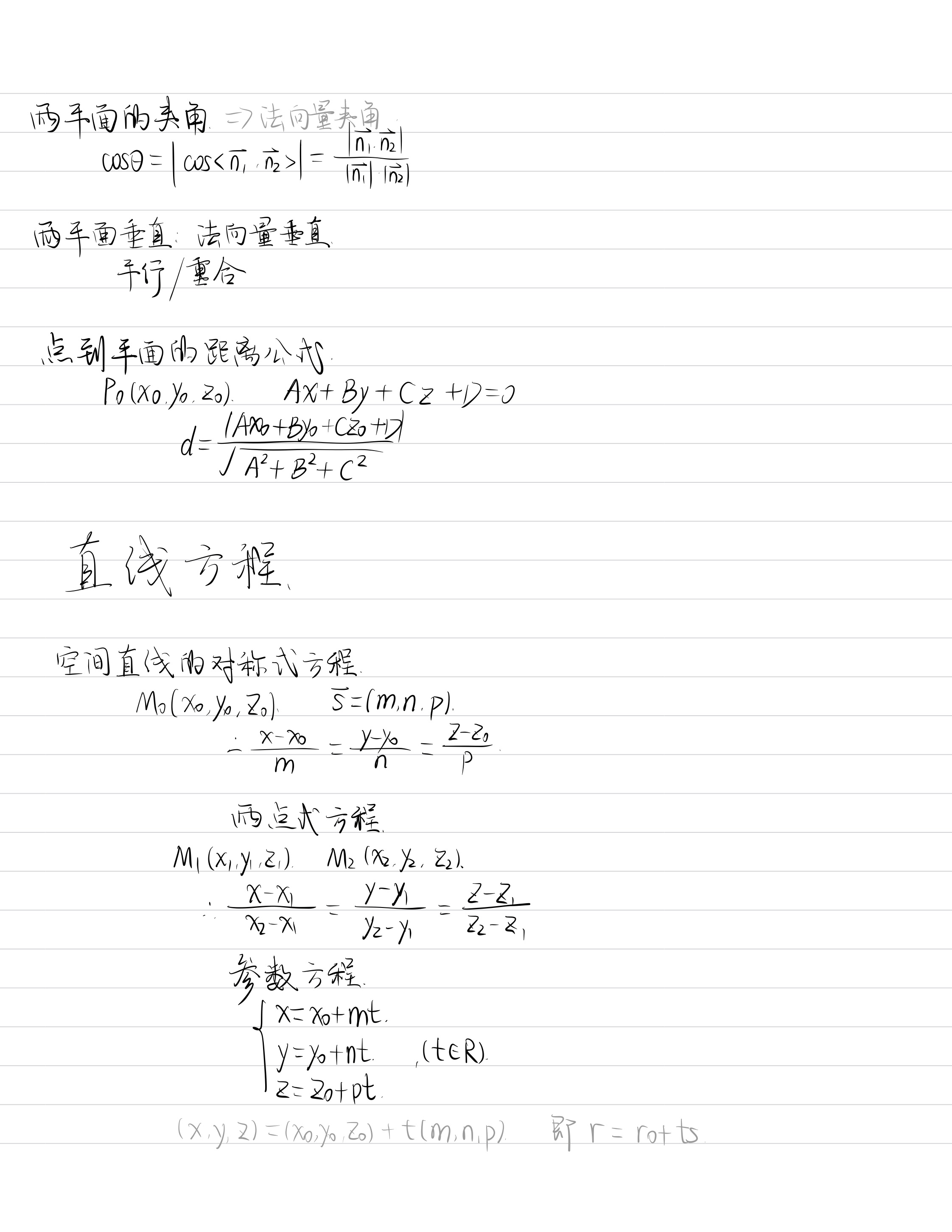 笔记图片