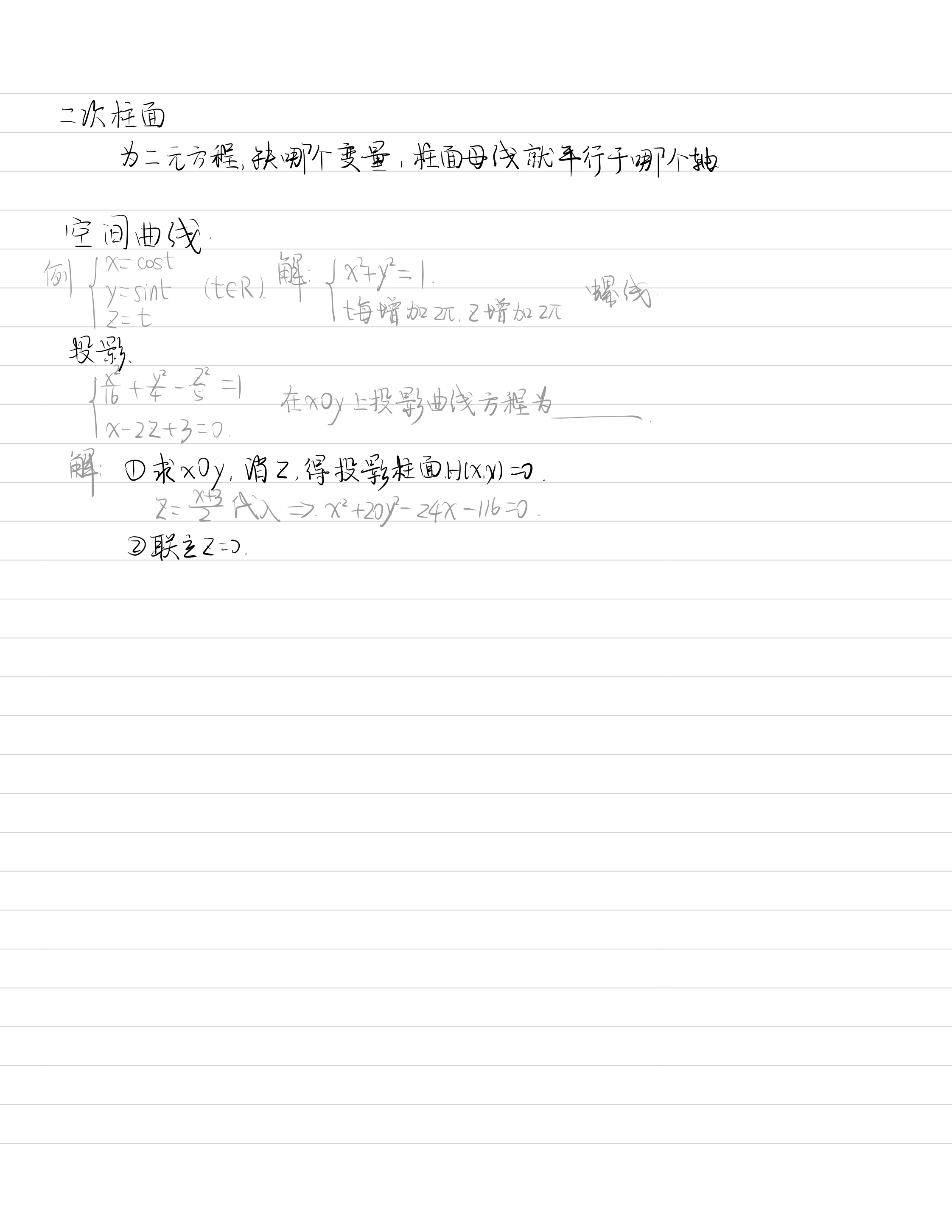 笔记图片