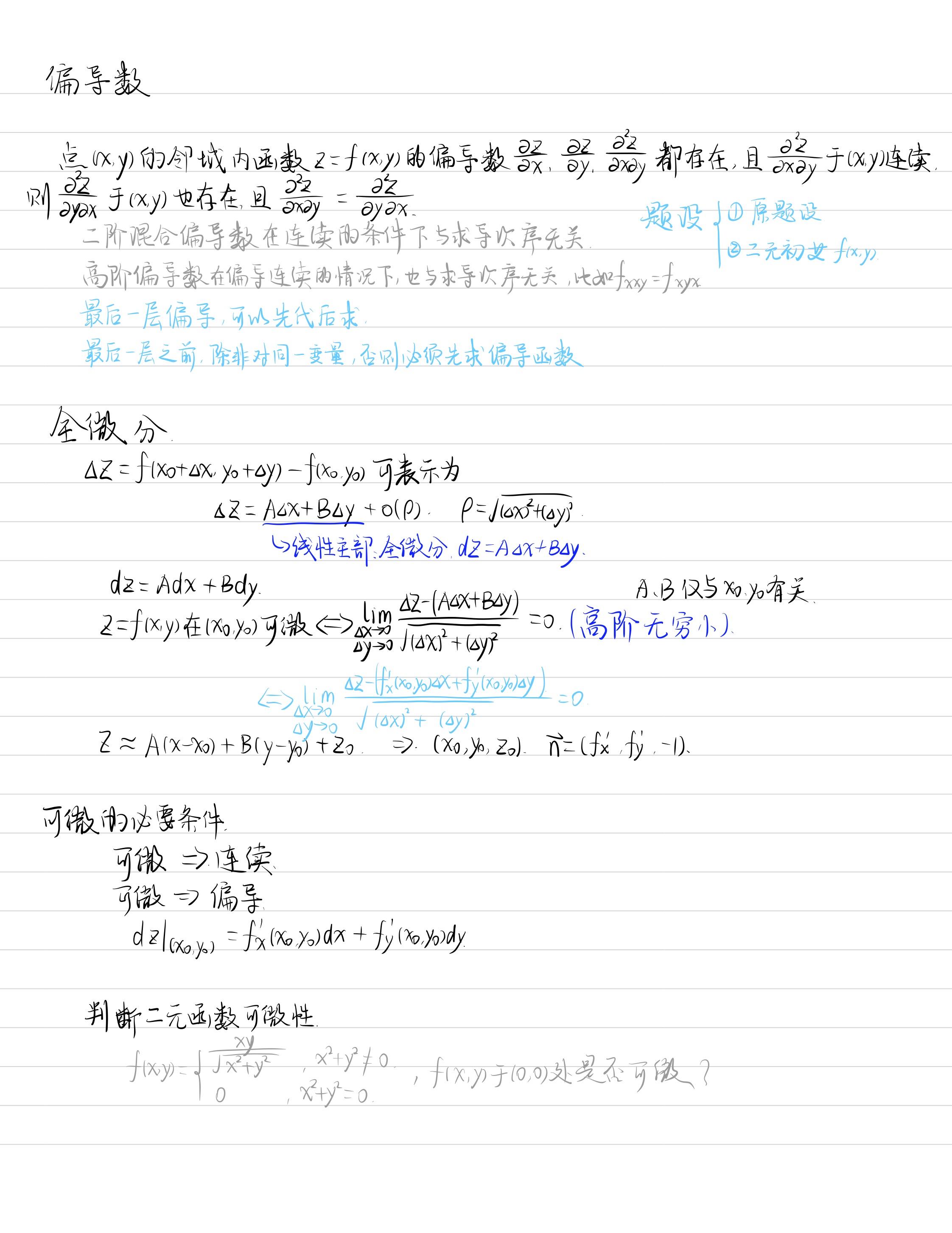 笔记图片