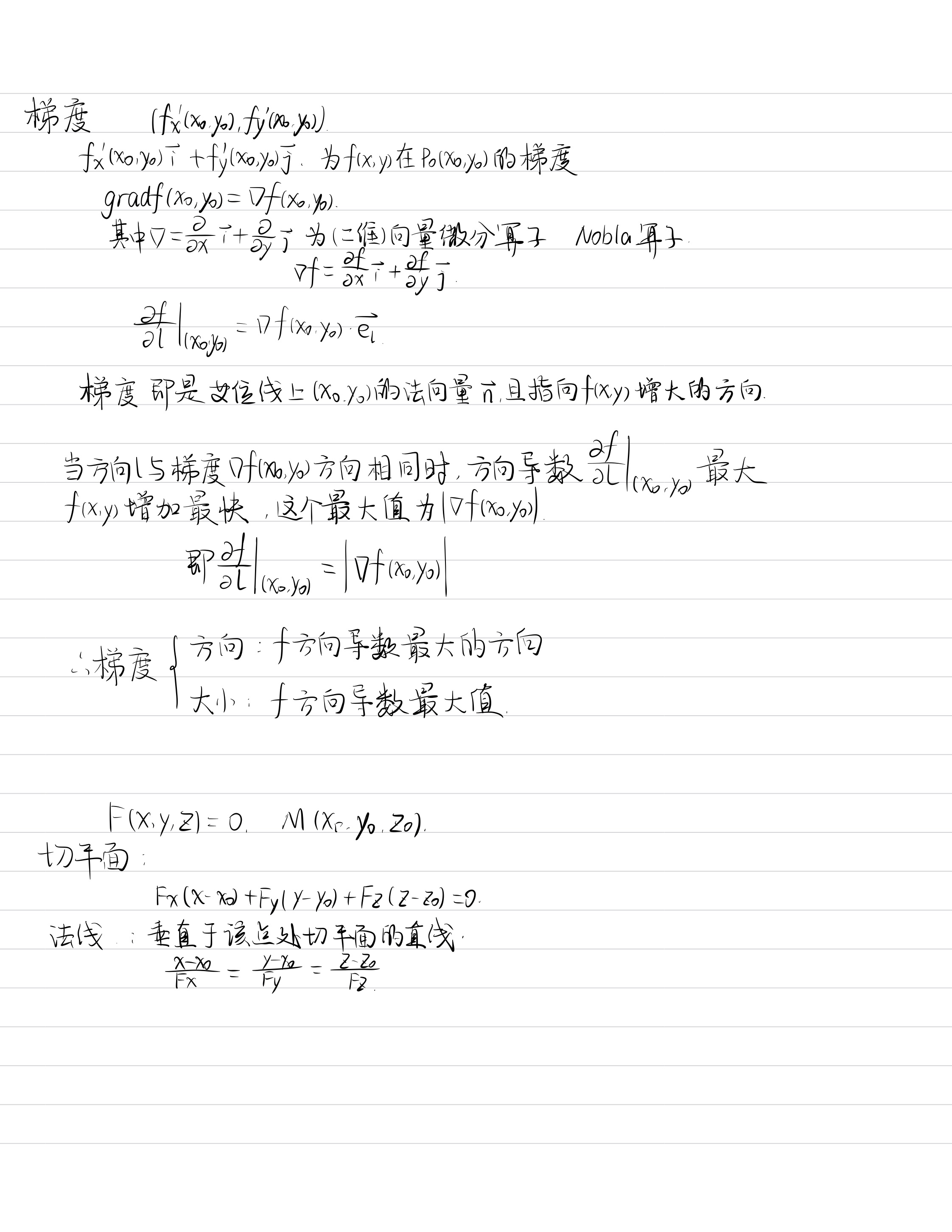 笔记图片