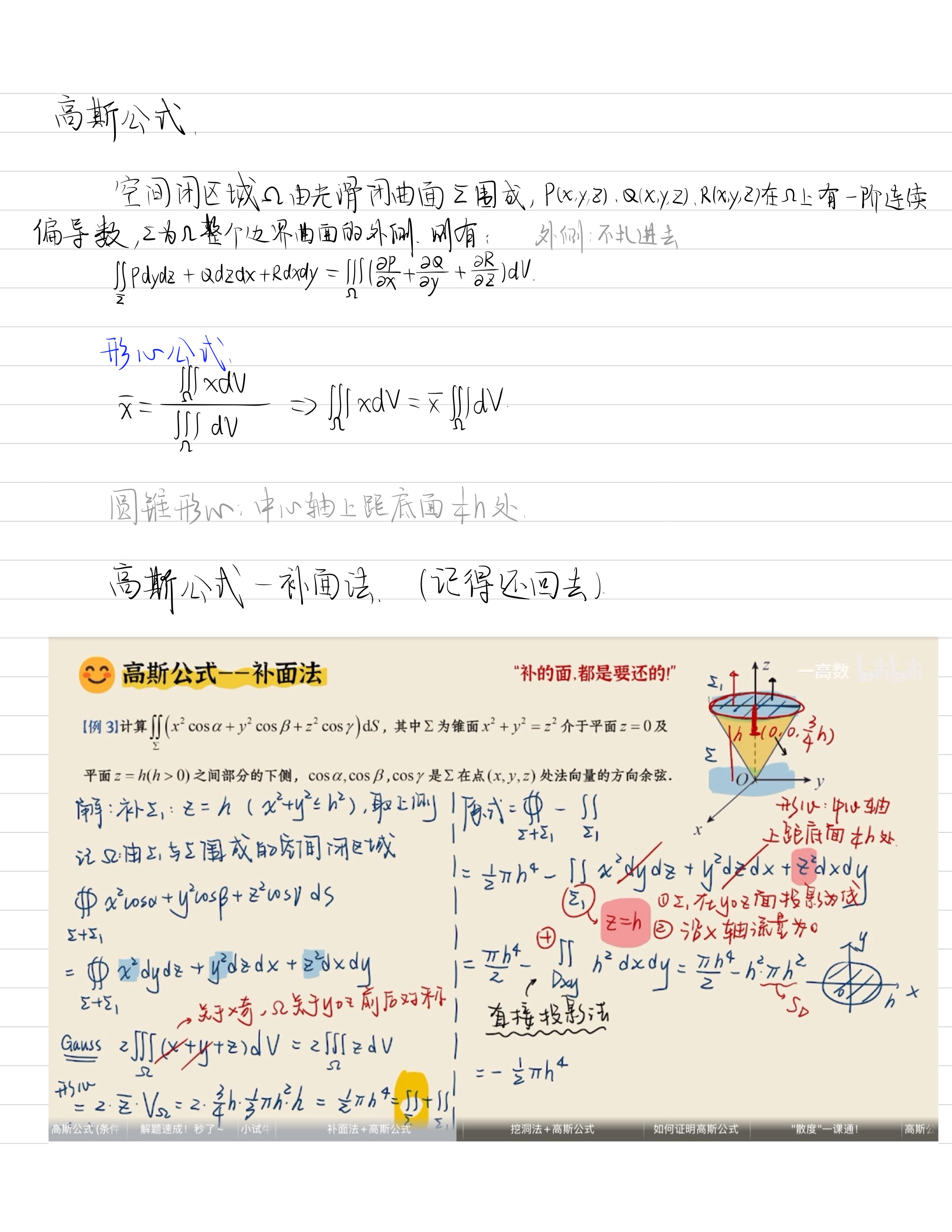 笔记图片