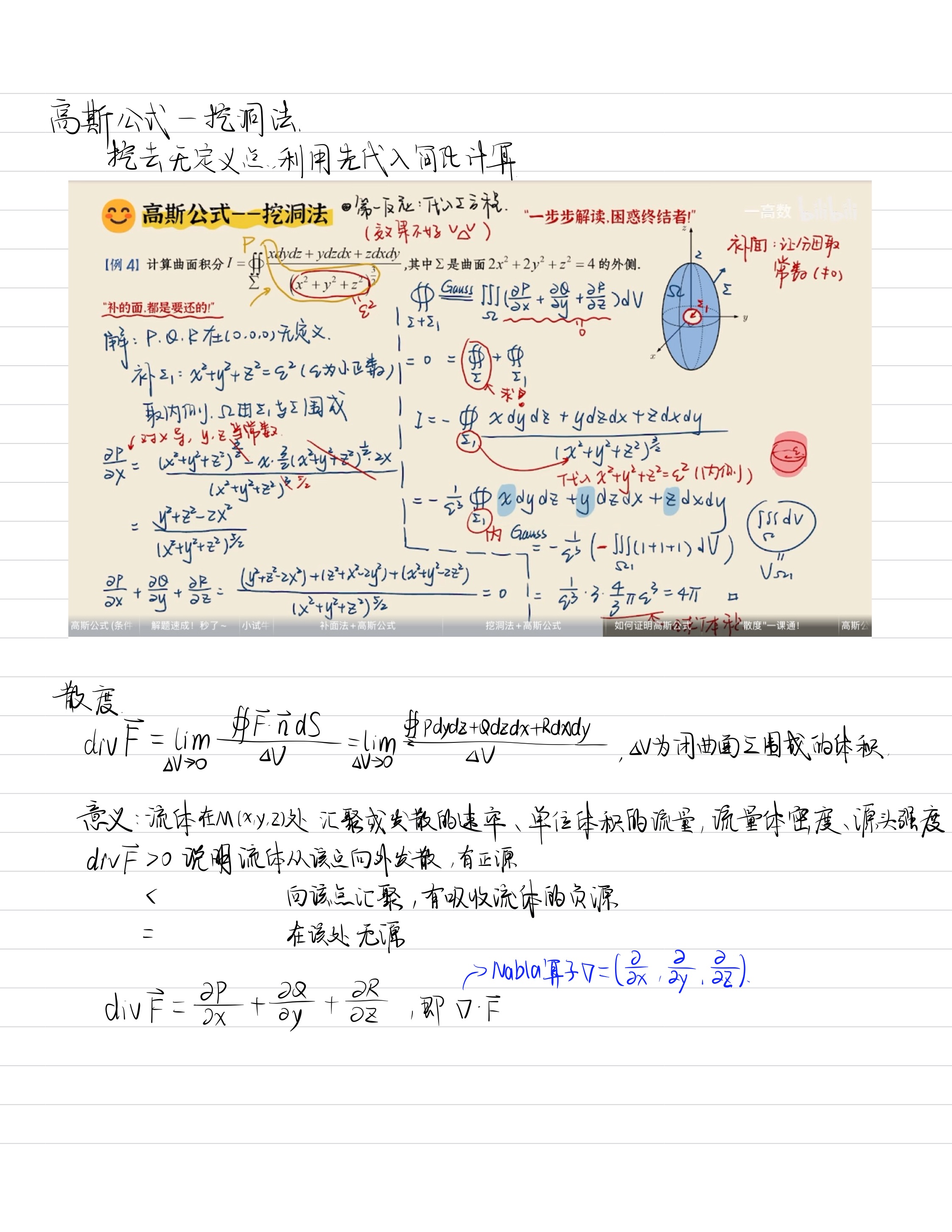 笔记图片