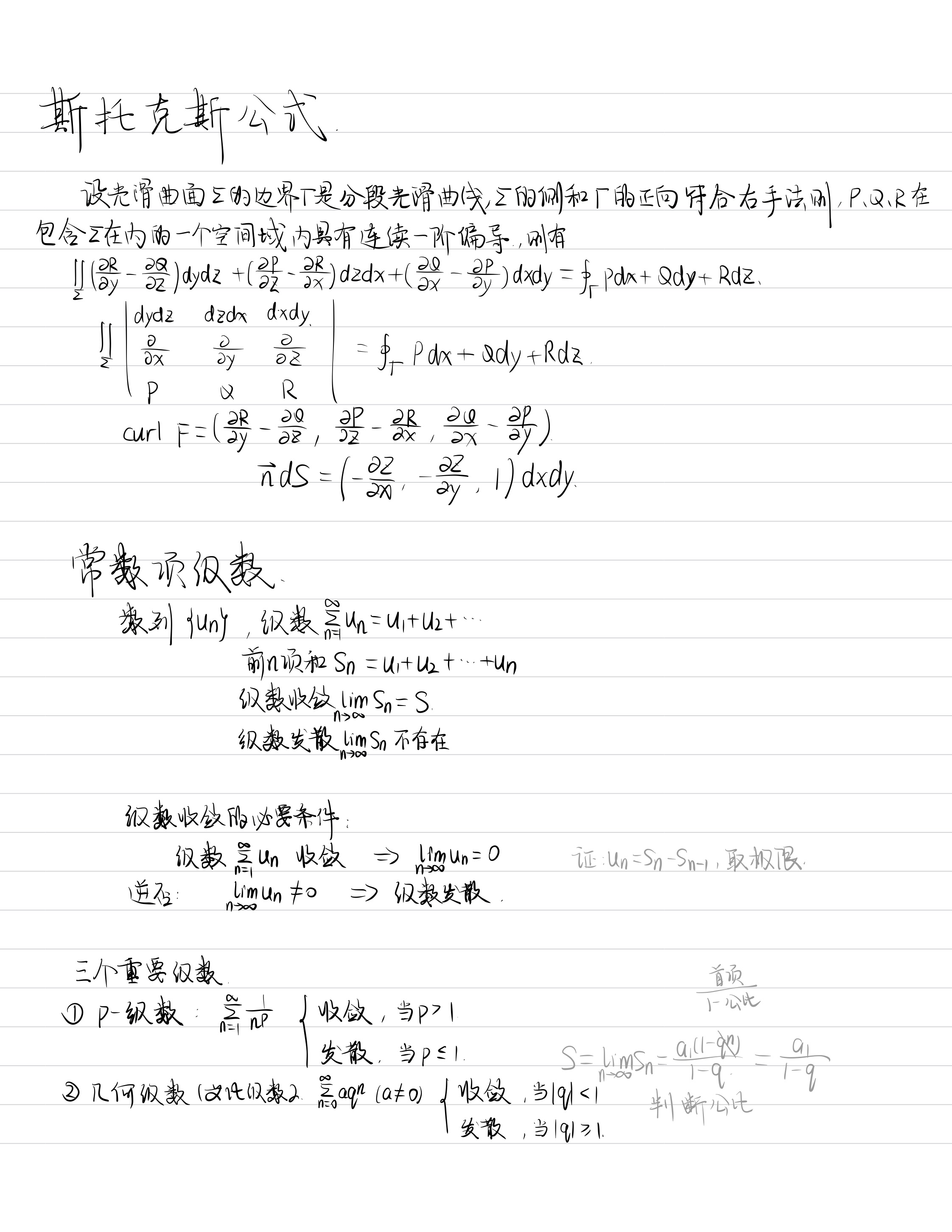 笔记图片