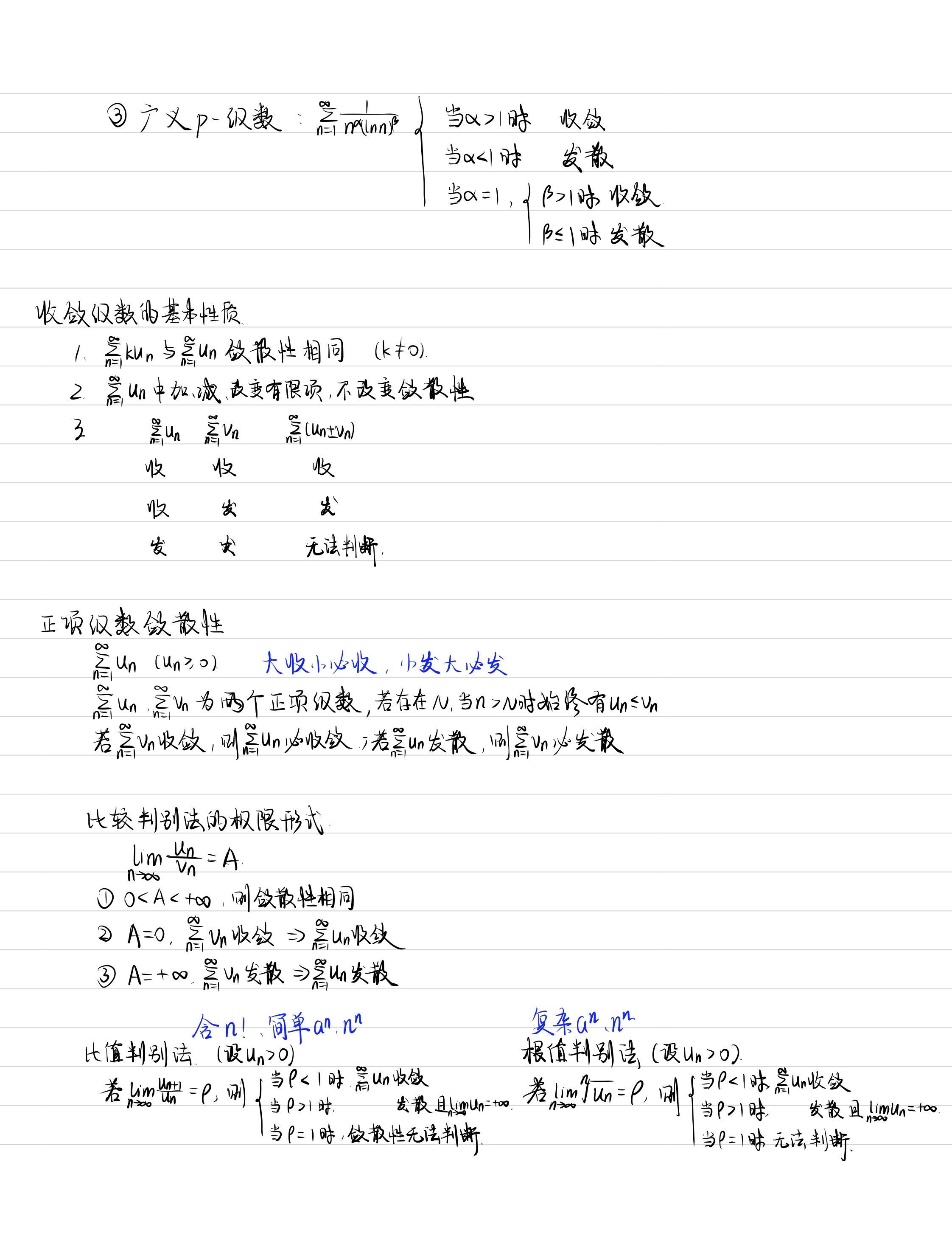 笔记图片