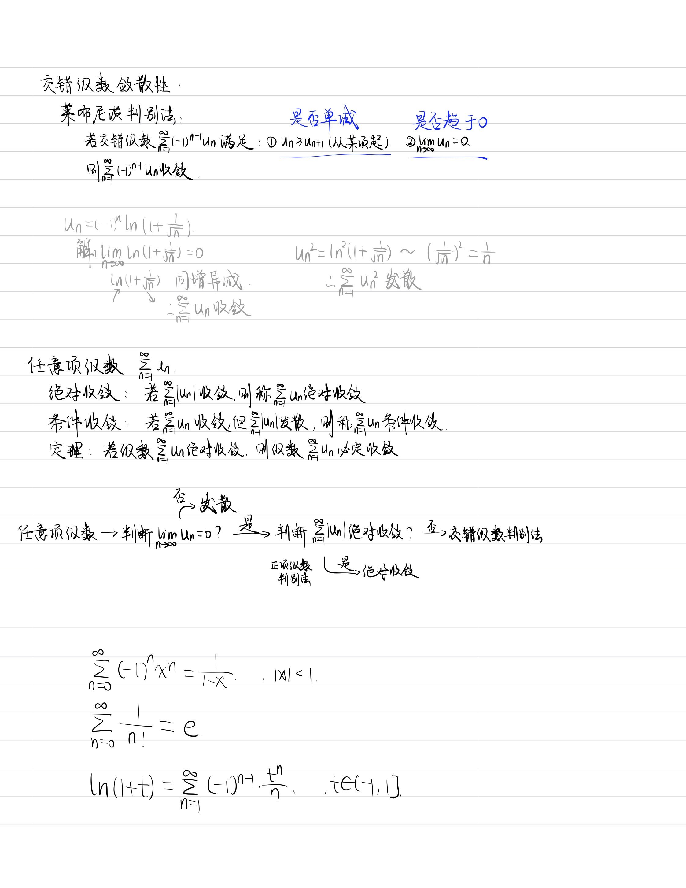 笔记图片