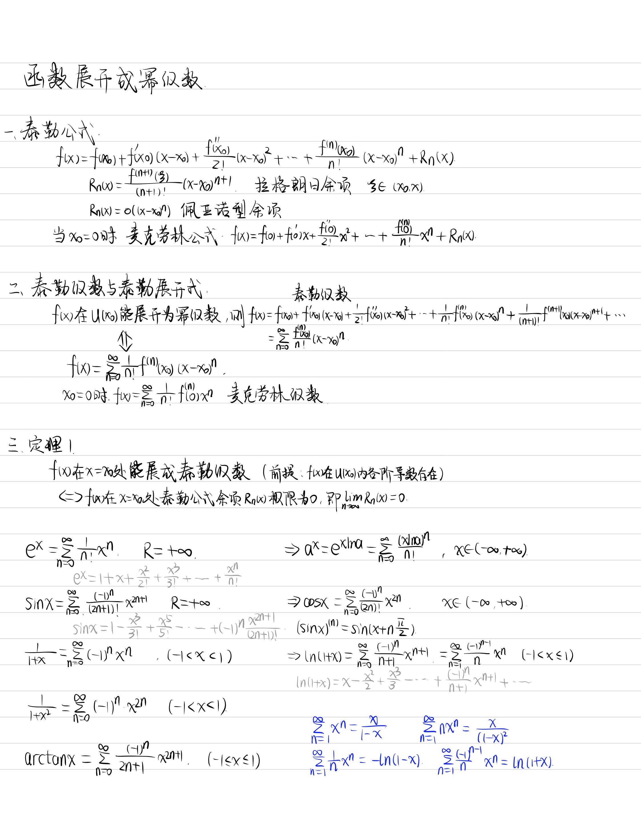 笔记图片