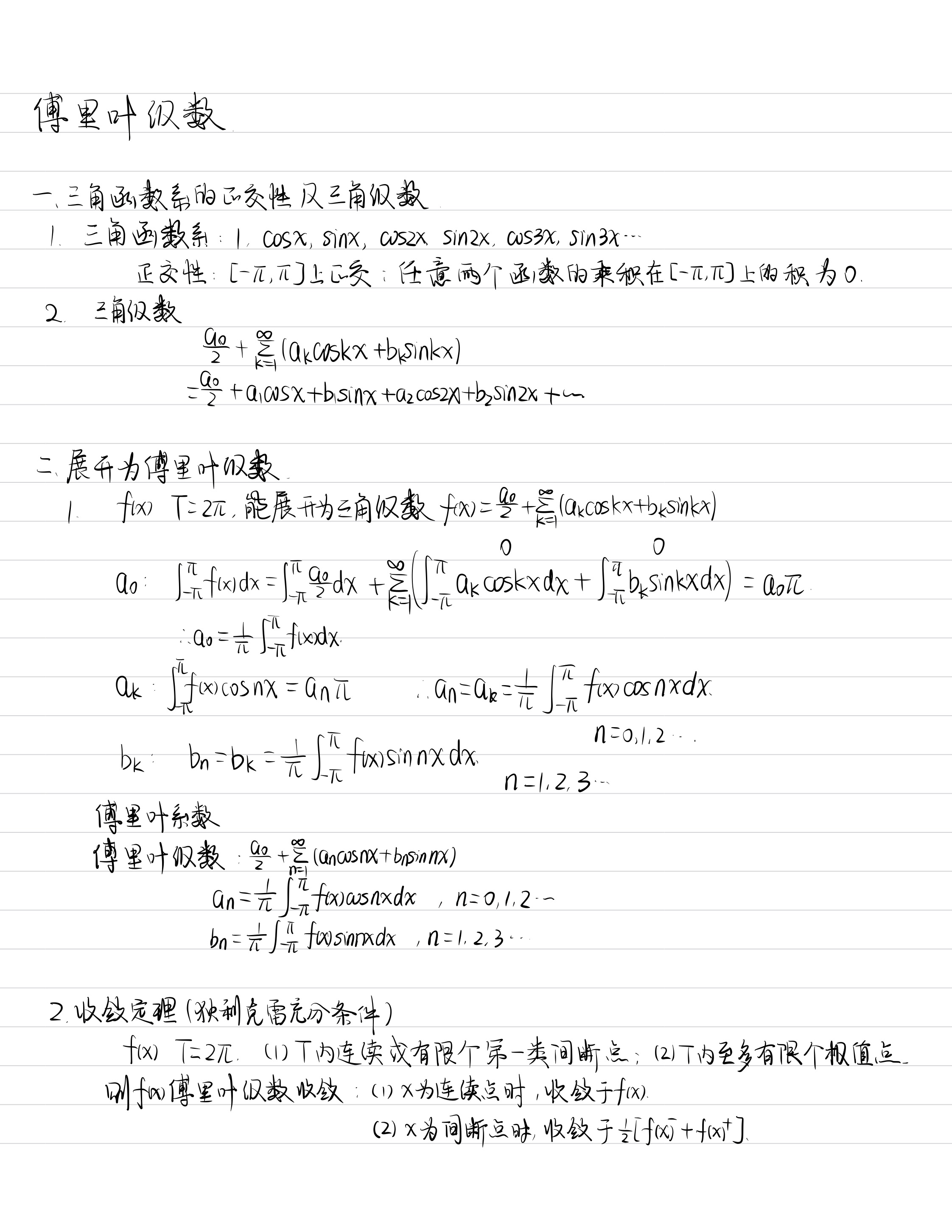 笔记图片