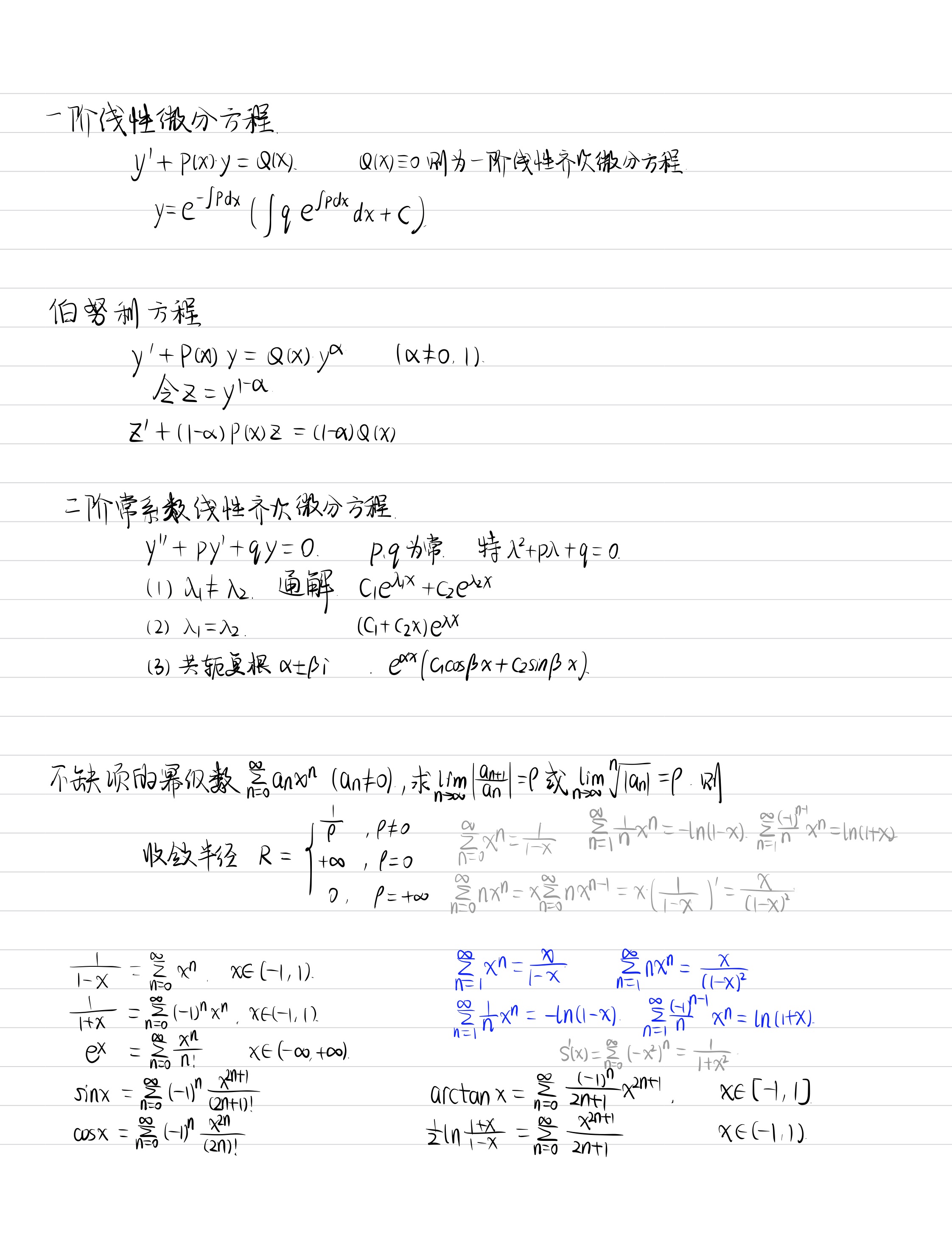 笔记图片